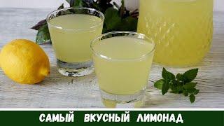 Турецкий Домашний Лимонад Из Лимонов И Апельсинов Как приготовить дома