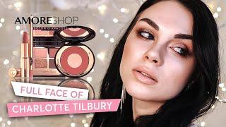 Full face косметикой charlotte tilbury | Как сделать Glow skin