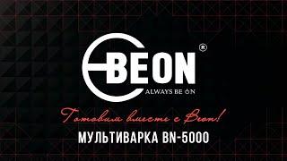 Рецепт куриных фрикаделек с мультиваркой Beon BN-5000
