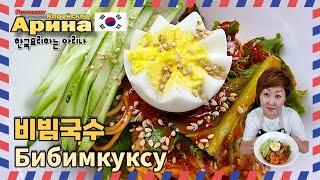 [No.102] Корейское холодное кук-су в обалденно вкусном остром соусе   | 더위를 날려버릴 20분만에 만들어 먹는 비빔국수!