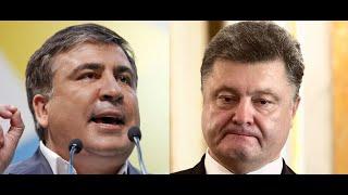 Политический расклад на 05 07 20 / как Порошенко испугался Саакашвили