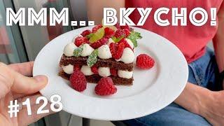ДЕГУСТАЦИОННОЕ БЮРО | шоколадно миндальный торт с ягодой | новый рецепт