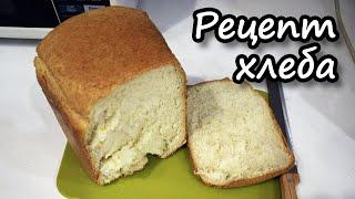 Пеку хлеб в хлебопечке Midea BM 220 Q3-W