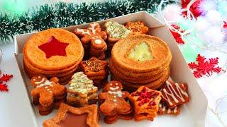 Коробка печенья! 9 видов печенья ИЗ ОДНОГО ТЕСТА! Новогоднее имбирное печенье! Новогоднее меню 2021