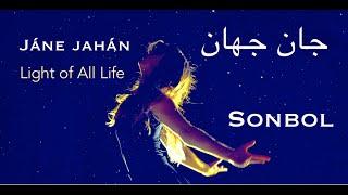 Jane Jahan - Sonbol جان جهان