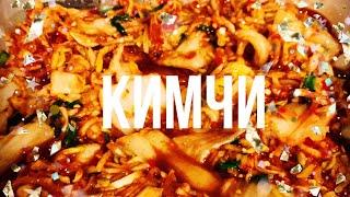 Корейское Кимчи почти по русски