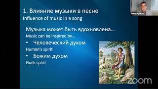 Петр Пипченко | Духовная пища | Влияние музыки, часть 2-я