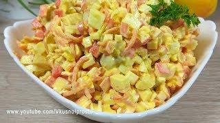 Новый салат из Крабовых палочек. Очень нежный и вкусный / salad with crab sticks