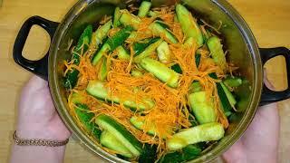 Салат на зиму по корейски из огурцов и моркови, самый вкусный рецепт
