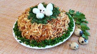 Салат "Гнездо Глухаря" / Салат с Курицей / Салат на Праздничный стол / Chicken Salad