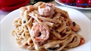 Ужин или обед за 15 минут! Спагетти с грибами и креветками в сливочном соусе! Это нереально вкусно!