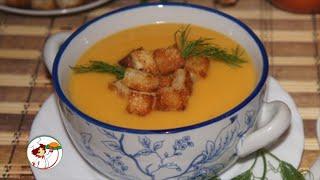 Французский тыквенный суп. Очень вкусно!!!