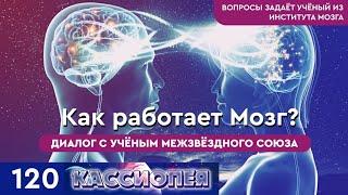 Как устроен мозг человека? Нейронные сети, разум, память, природа мыслей, связь с Духом. #120