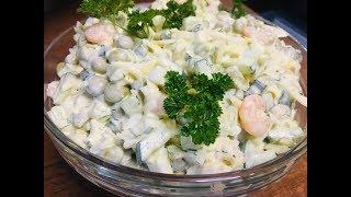 Салат с креветками     Salad with shrimp