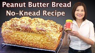 No Knead Peanut Butter Bread - Easy Instant Yeast Recipe 免揉花生酱面包