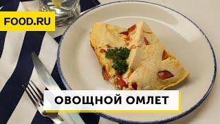 Овощной омлет на ряженке | Рецепты Food.ru