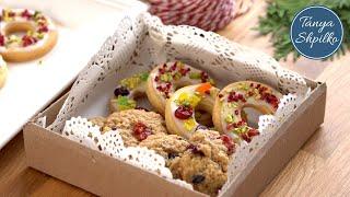 10 Самых Вкусных Праздничных Печенек | Проверенные Рецепты | TOP 10 Christmas Cookies