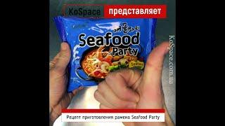 Рецепт приготовления рамёна Seafood Party