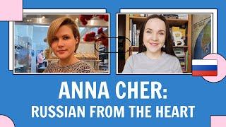 Russian Conversations 53. Anna Cher: Russian from the Heart ❤️ Anastasia Semina