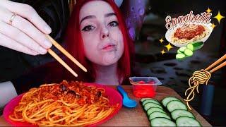 Спагетти в томатной пасте мукбанг/подсела на ASMR/корейские фильмы и сериалы
