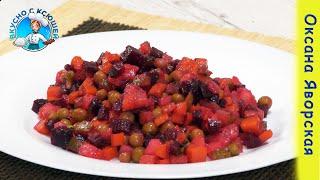 Вкусный традиционный винегрет -  овощной салат с горошком классический