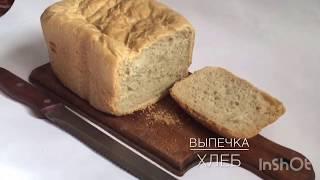 Рецепт вкусного хлеба в хлебопечке. Быстро и вкусно