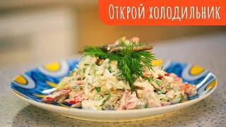 БАНКА ШПРОТ // Вкусный салат с баночкой шпрот и овощами // Открой холодильник