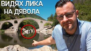 В търсене на Дявола - Мистериите на България