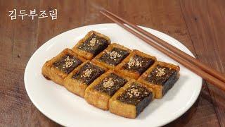 김과 두부의 만남 :: 김두부조림 :: 간장두부조림 :: 두부요리 :: Soy Sauce Tofu :: Korean side dishes