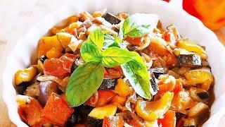 Капоната- традиционное итальянское овощное рагу!!Это блюдо покорит вас своим вкусом