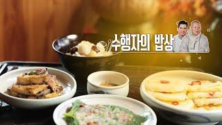 [SUB in six languages] Eat Like a Monk - Comfort Provided by Korean Temple Food