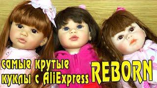 Кукла Реборн - Reborn Baby Dolls реалистичная кукла - лучший подарок для девочки !!!