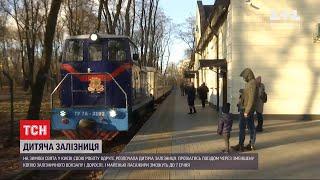 Чи змінилось щось за рік: дитяча залізниця Києва вдруге запрацювала на зимові свята