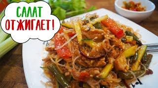 Тёплый корейский салат "Красный дракон" | Азиатский салатик