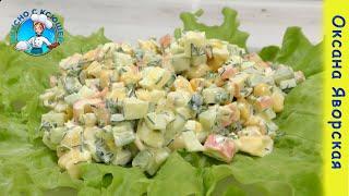 Cалат с крабовыми палочками и кукурузой рецепт классический | Крабовый салат