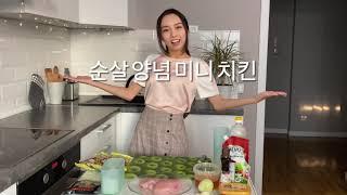 Рецепт курицы по-корейски в остро-сладком соусе яннем 양념치킨