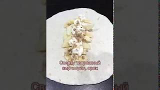 Сладкие роллы из мексиканской лепешки/Рецепт с тортильей/мексиканская лепешка сладкая/ППзавтрак/