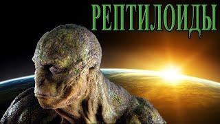 Внеземные цивилизации. пришельцы - угроза или благо для Земли. Рептилоиды и др. частые гости Земли.