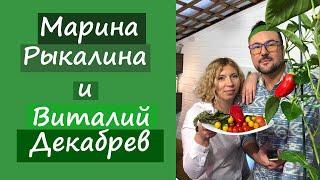 Марина Рыкалина и Виталий Декабрёв. Как приготовить ужин за 5 минут?