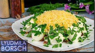 НОВИНКА!!! Шикарный  салат на праздник Закуска «МАЙСКИЙ». Вкуснее и не придумаешь!