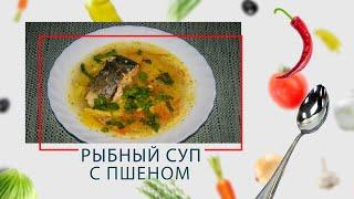 Мультиварка-скороварка. Рыбный суп с пшеном в в ARC–QDL-514D GIFT