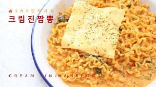 SNS Hot Recipe Korean Spicy Cream Ramyeon(CREAM JIN JJAMBBONG) | SOULFOOD