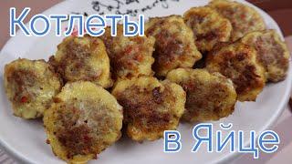 Котлеты в Яйце Рецепт Wanjajeon Pan-fried Meatballs in Egg Batter 완자전 만들기