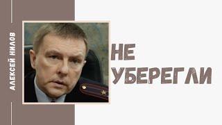 Три официальных и 28 незаконных. Женщины не уберегли Алексея Нилова от алкоголя и клинической смерти